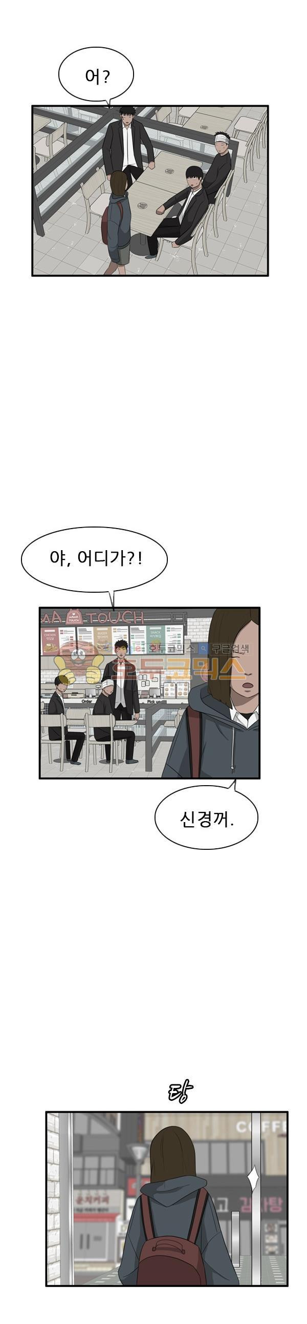 Pride Ch.32 p6