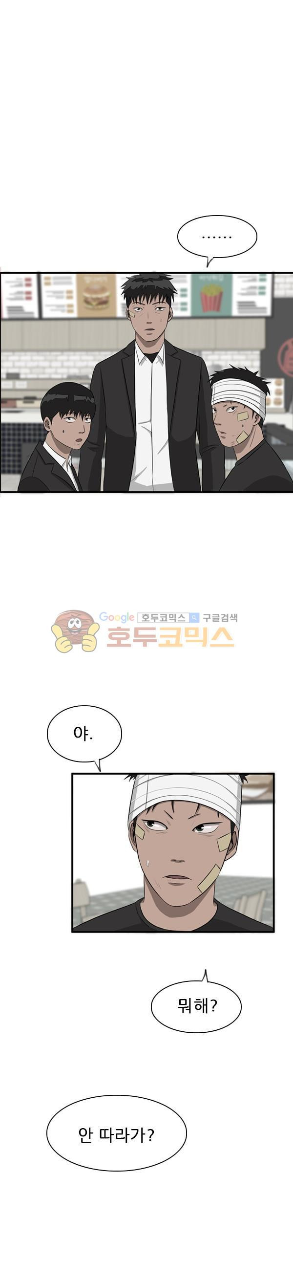 Pride Ch.32 p7