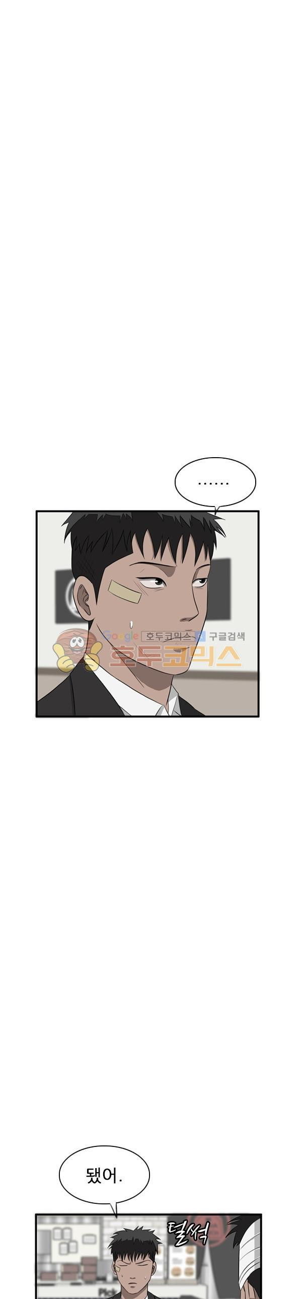 Pride Ch.32 p8