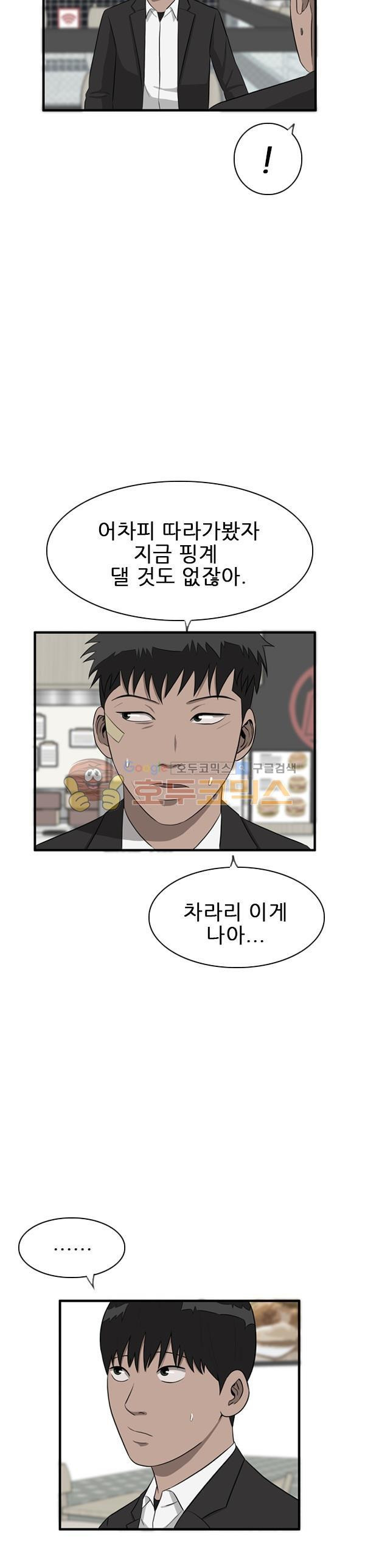 Pride Ch.32 p9