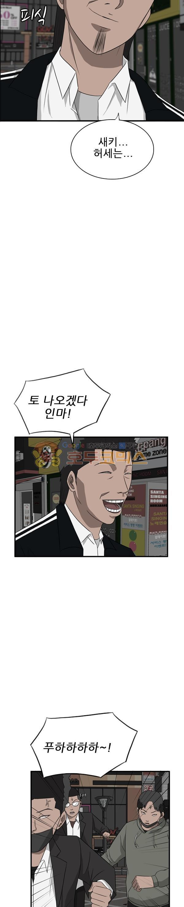 Pride Ch.33 p10