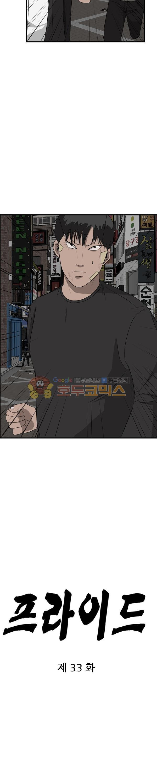Pride Ch.33 p11