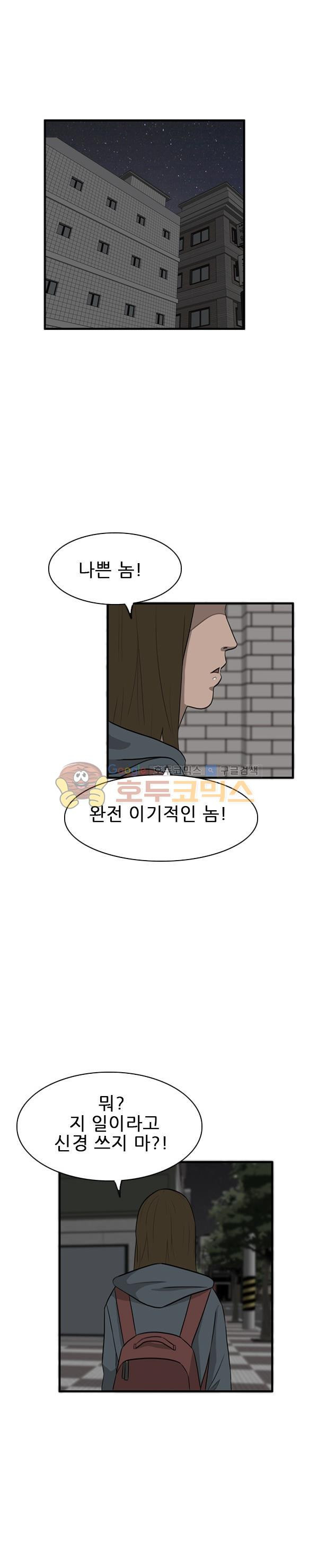 Pride Ch.33 p12