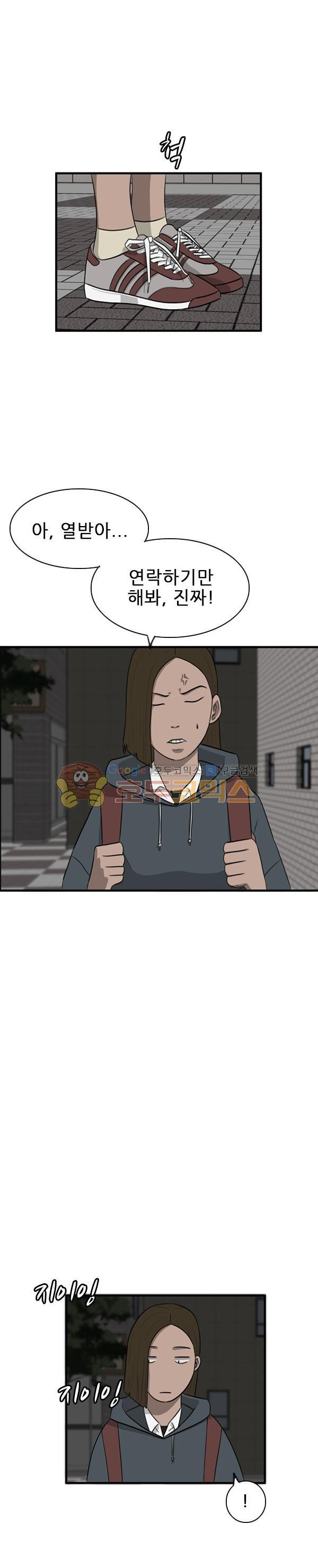 Pride Ch.33 p13