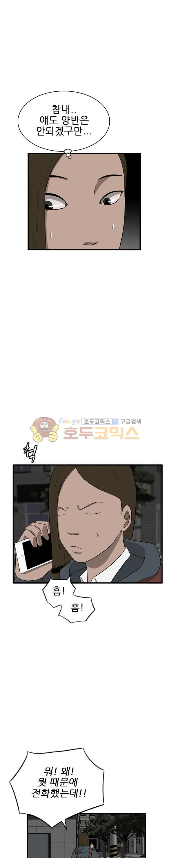 Pride Ch.33 p14
