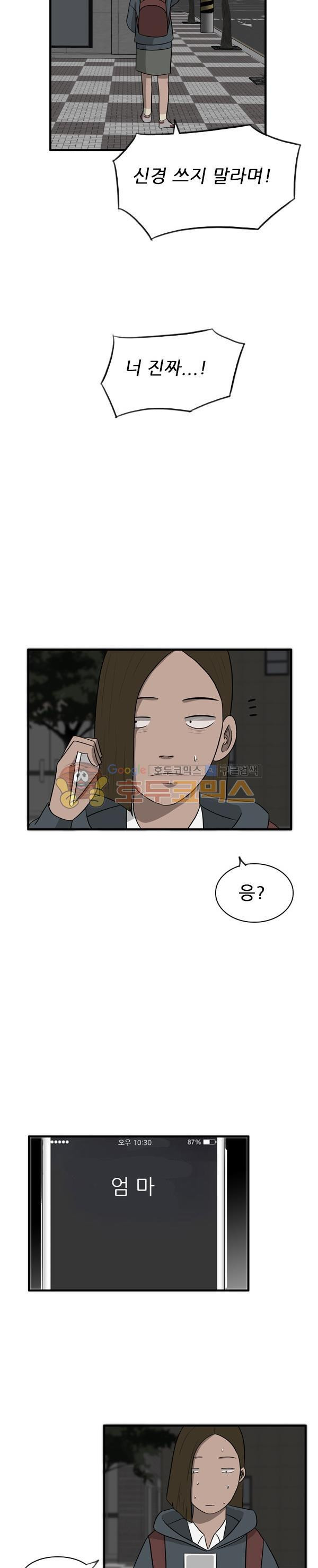 Pride Ch.33 p15