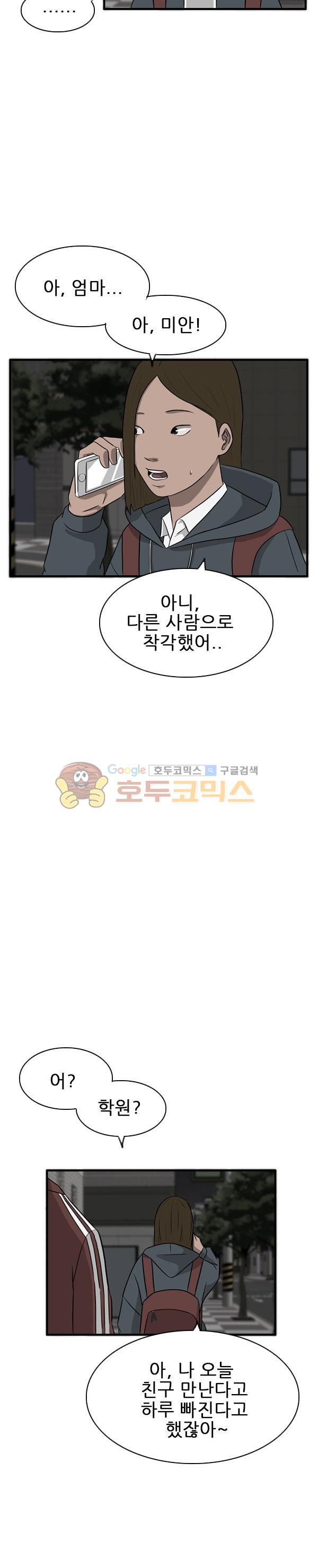Pride Ch.33 p16