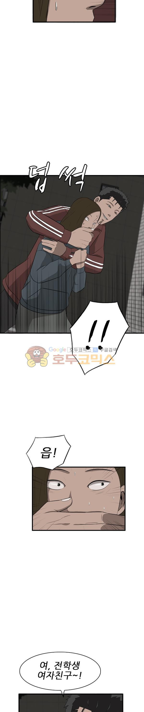 Pride Ch.33 p19