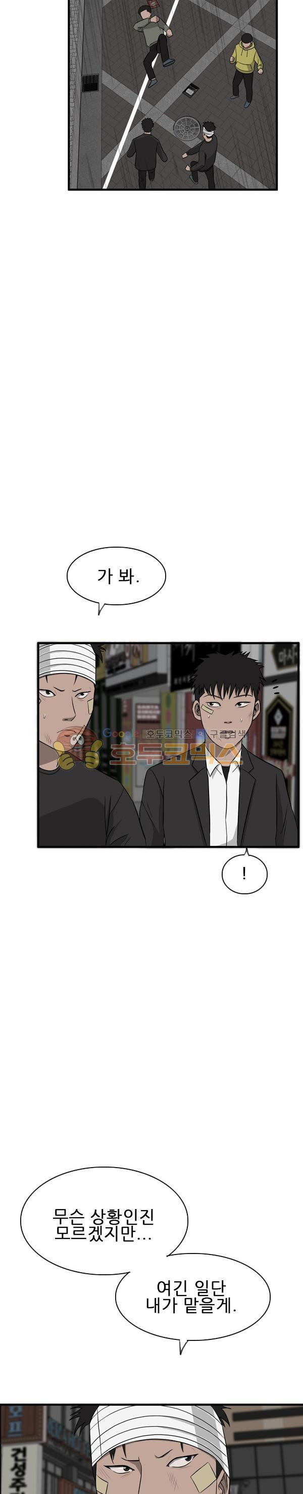 Pride Ch.33 p2