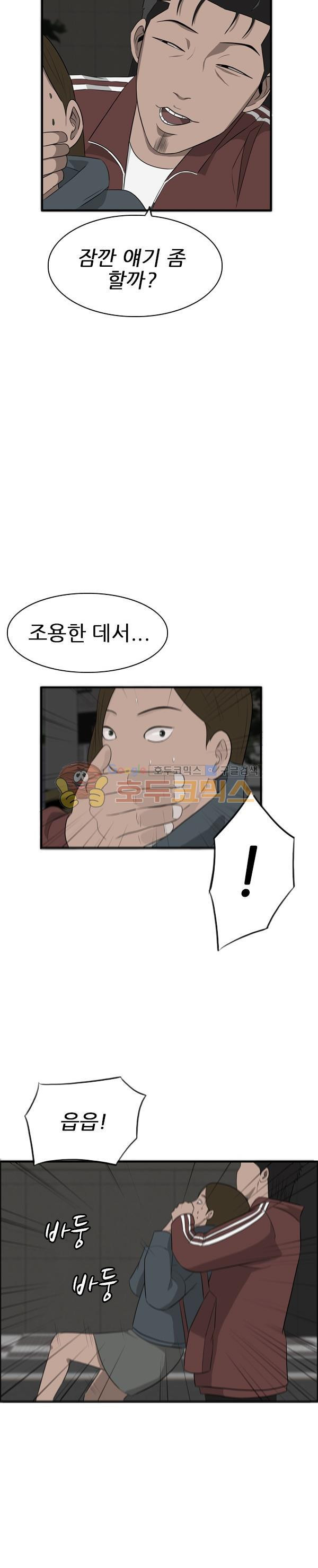 Pride Ch.33 p20