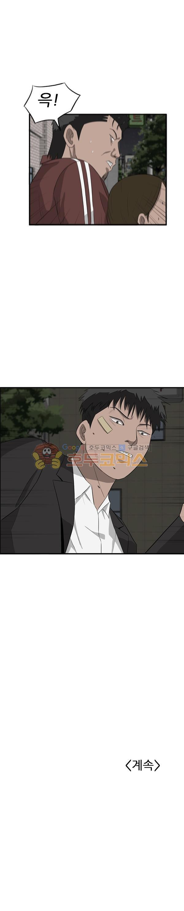 Pride Ch.33 p23