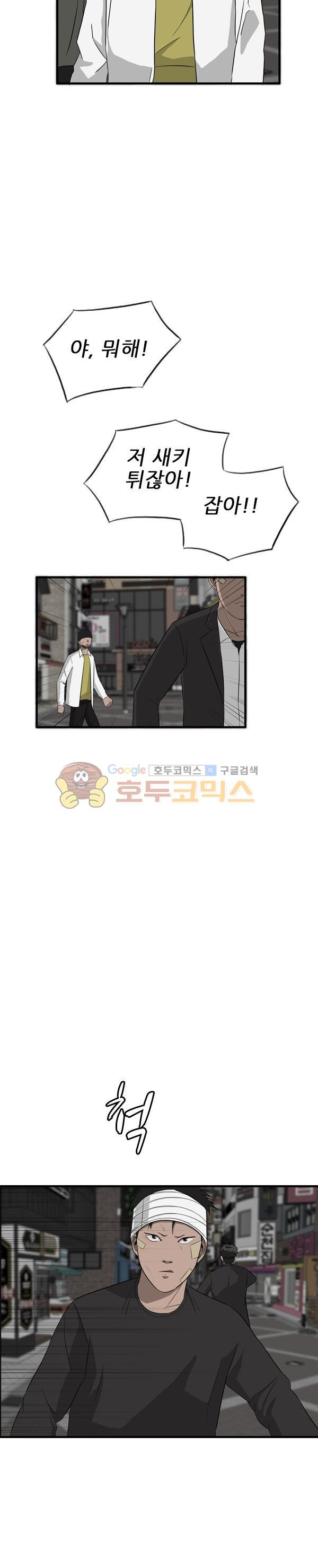 Pride Ch.33 p4