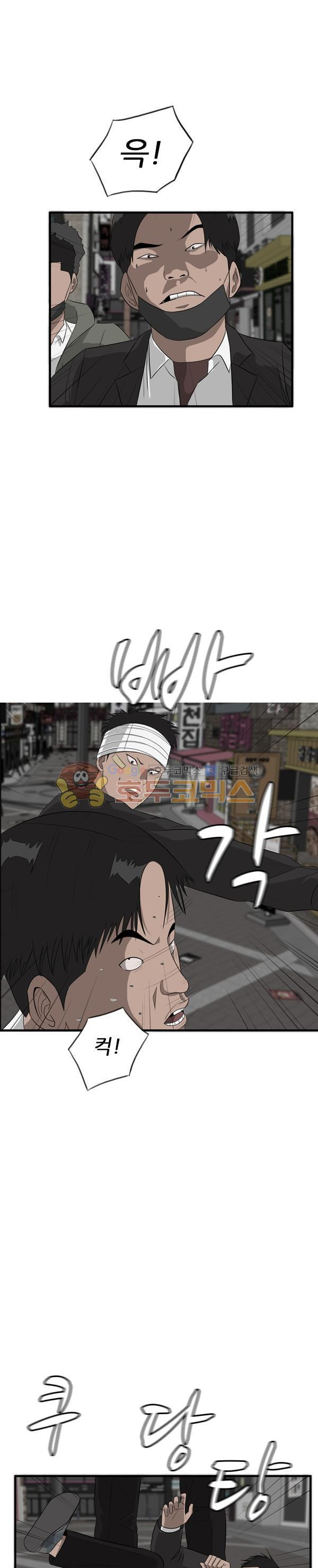 Pride Ch.33 p5