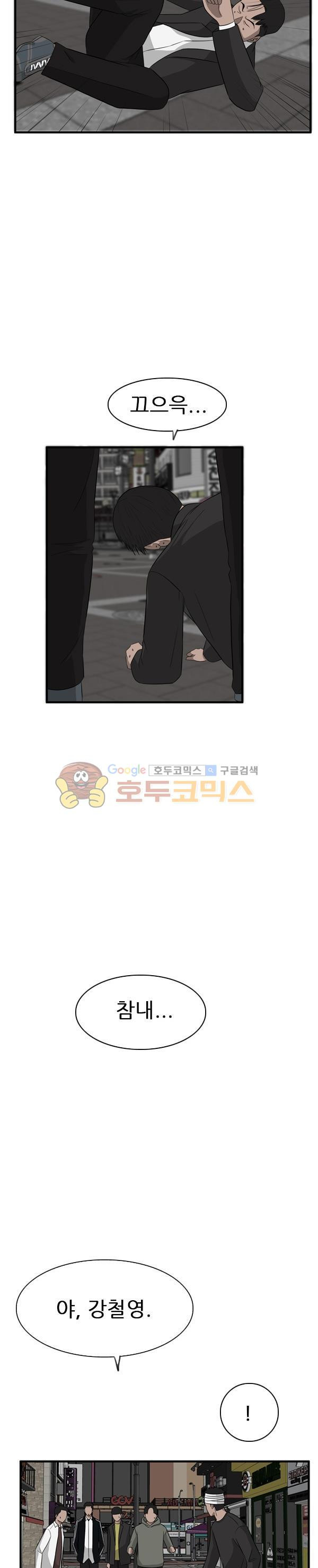 Pride Ch.33 p6