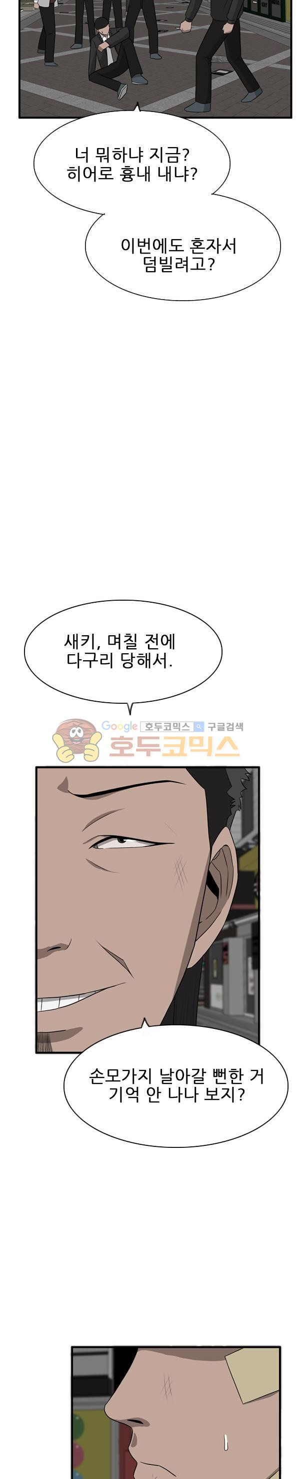 Pride Ch.33 p7