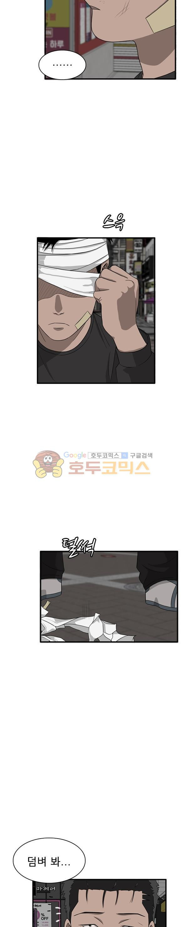 Pride Ch.33 p8