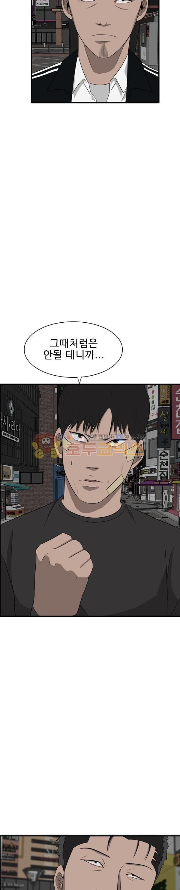 Pride Ch.33 p9