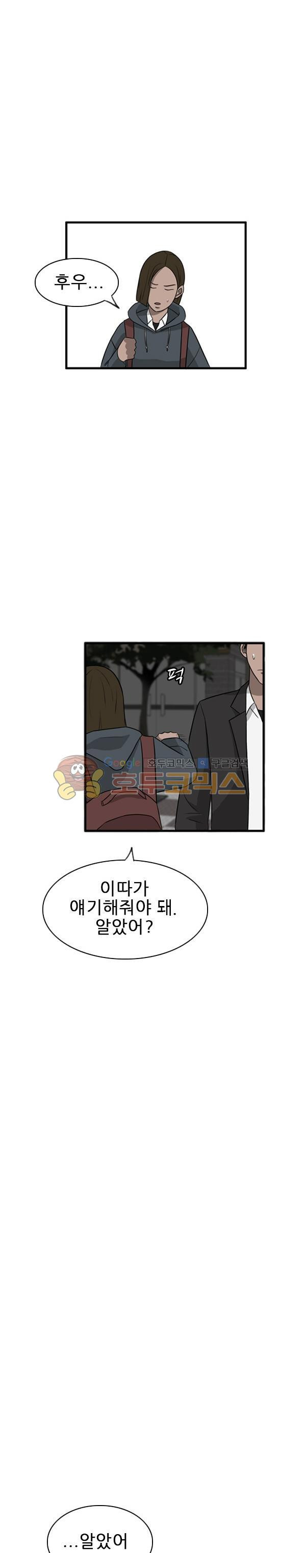 Pride Ch.34 p10