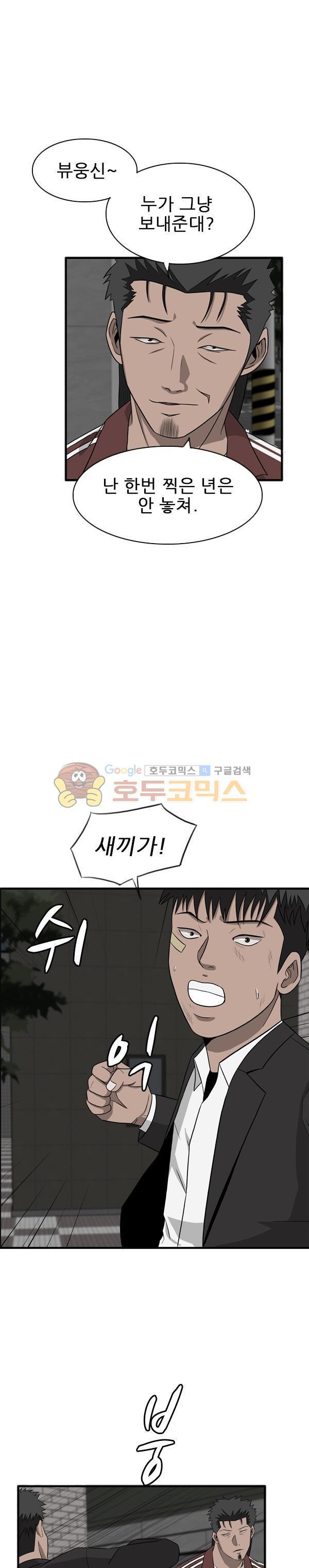Pride Ch.34 p12