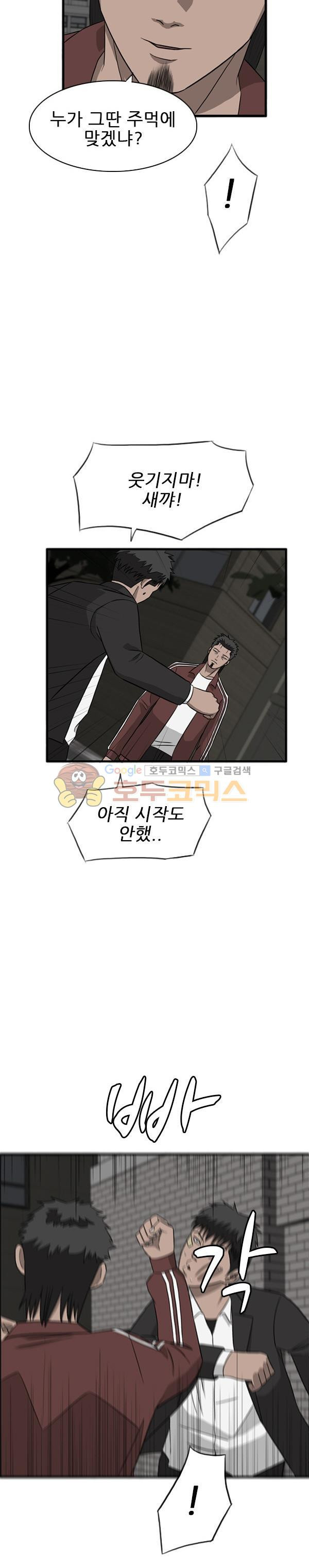Pride Ch.34 p15