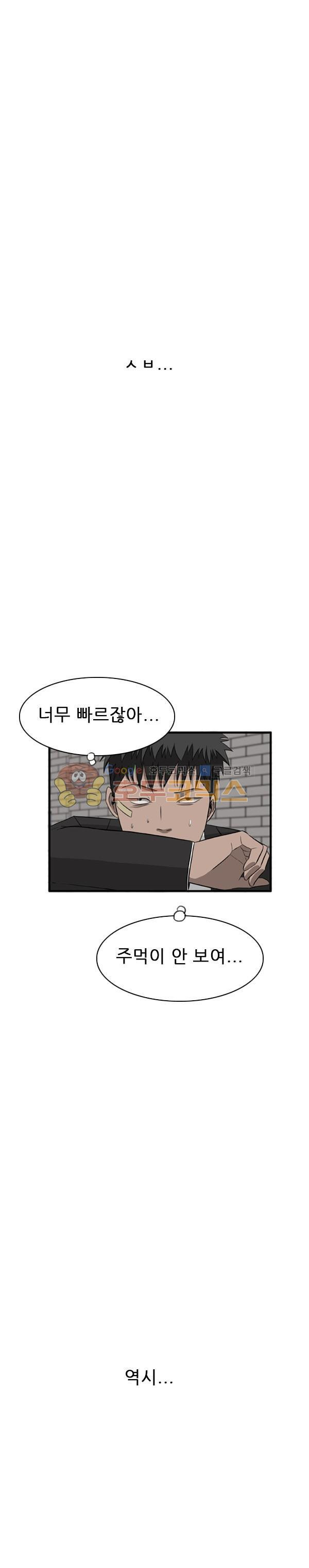 Pride Ch.34 p17