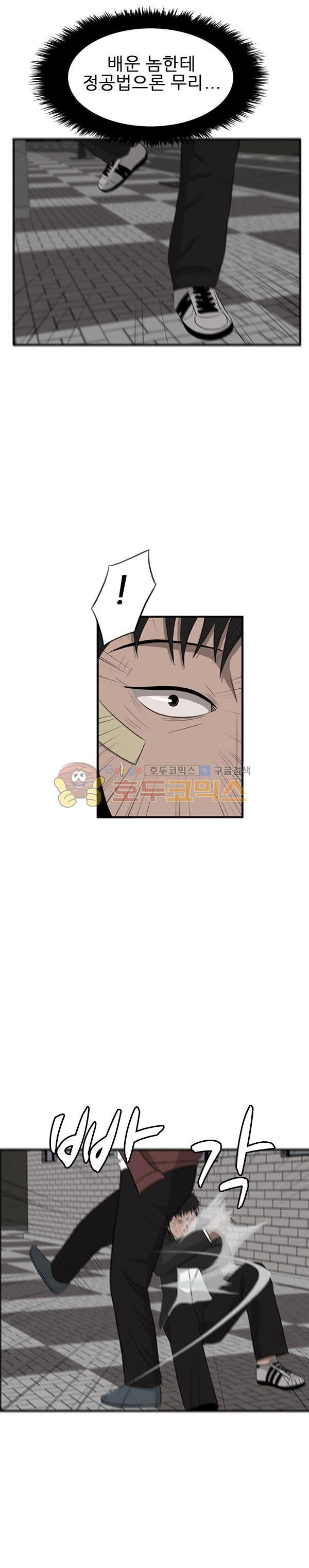 Pride Ch.34 p18