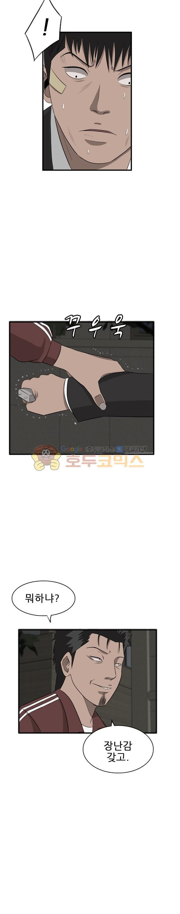Pride Ch.34 p21
