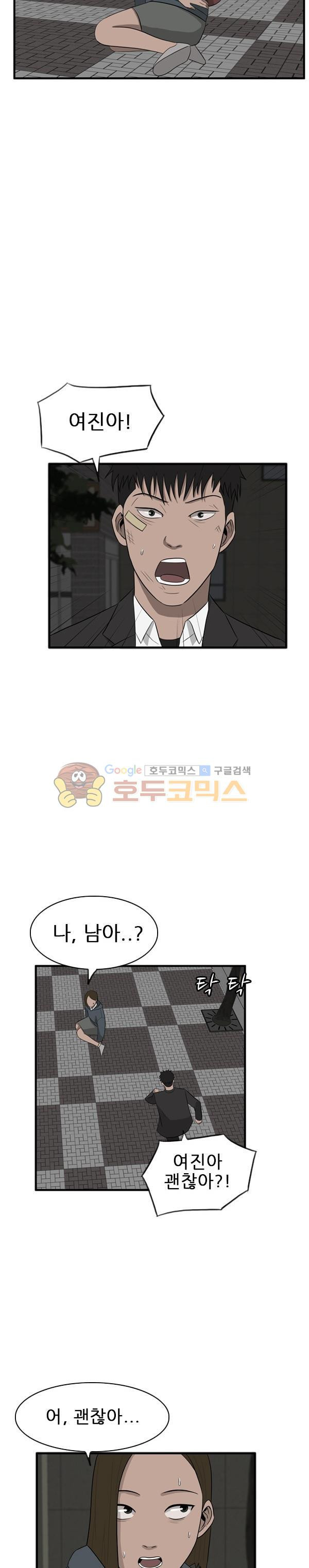 Pride Ch.34 p4