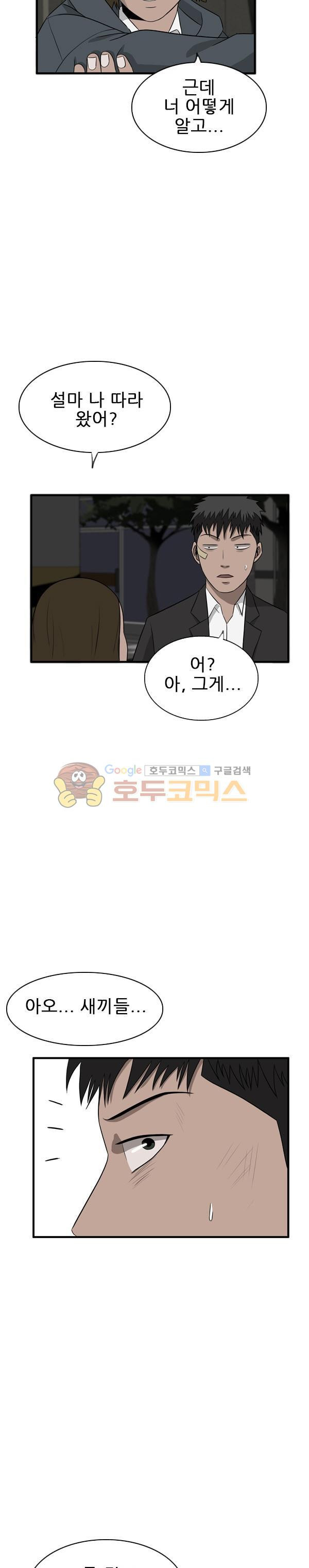 Pride Ch.34 p5