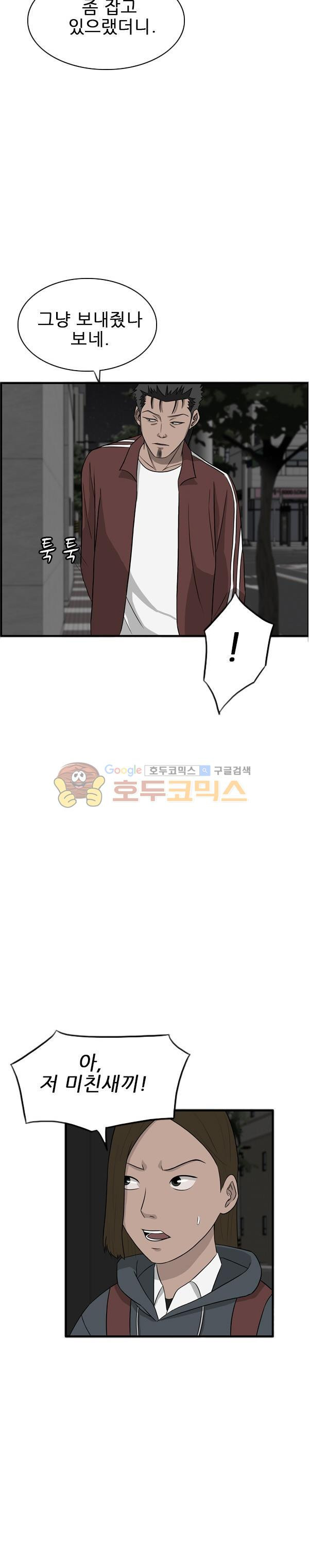 Pride Ch.34 p6