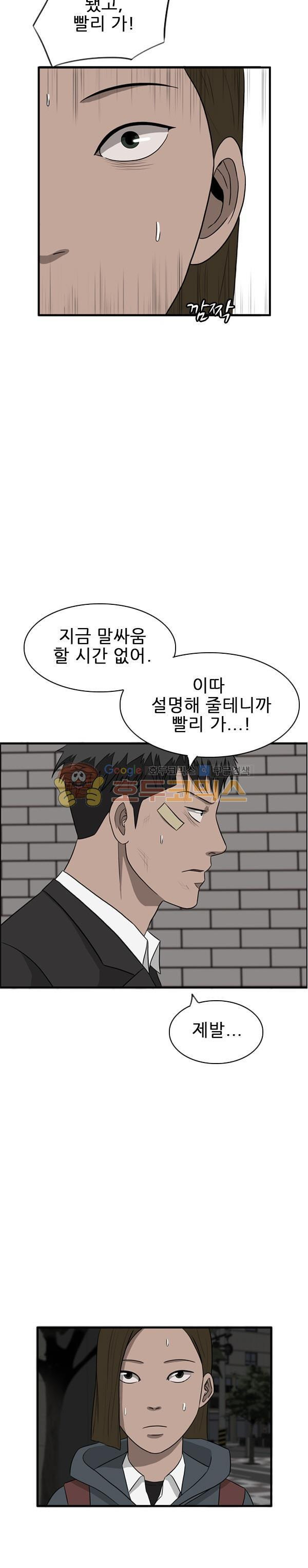 Pride Ch.34 p9