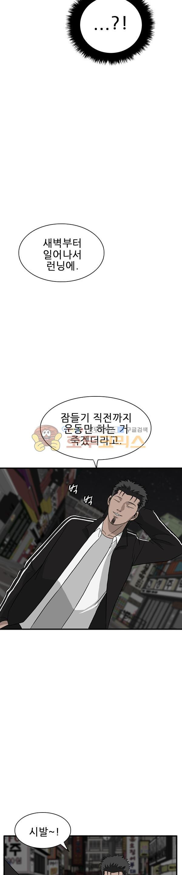 Pride Ch.35 p10