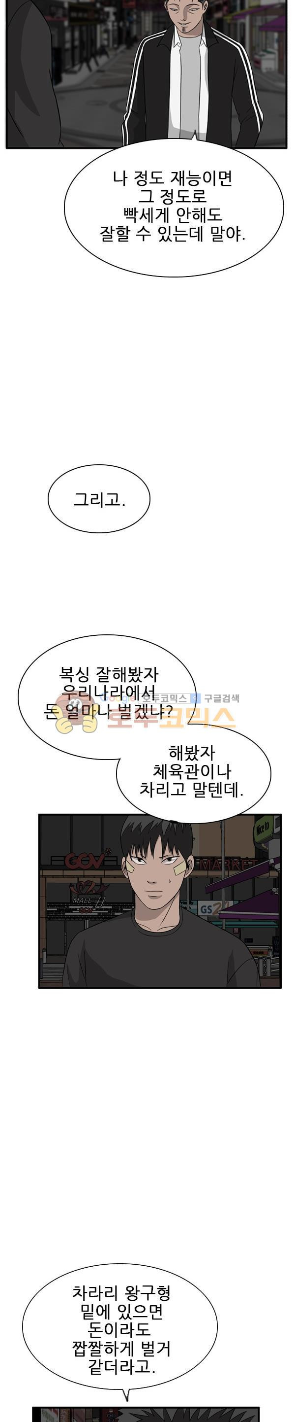 Pride Ch.35 p11