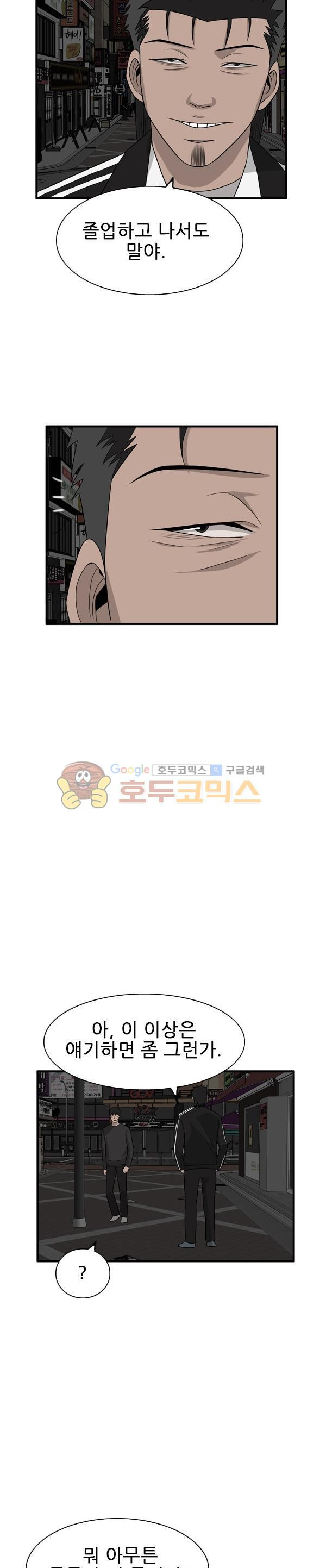 Pride Ch.35 p12