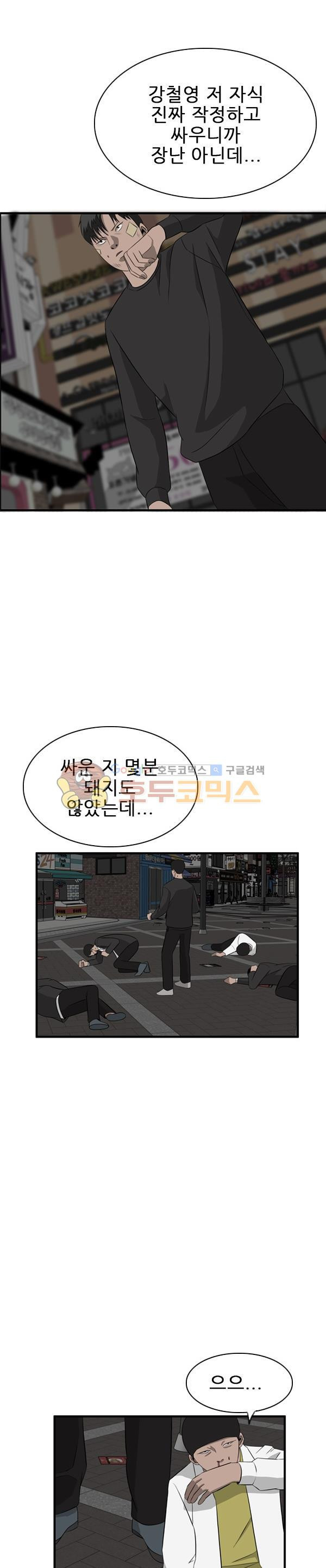 Pride Ch.35 p2