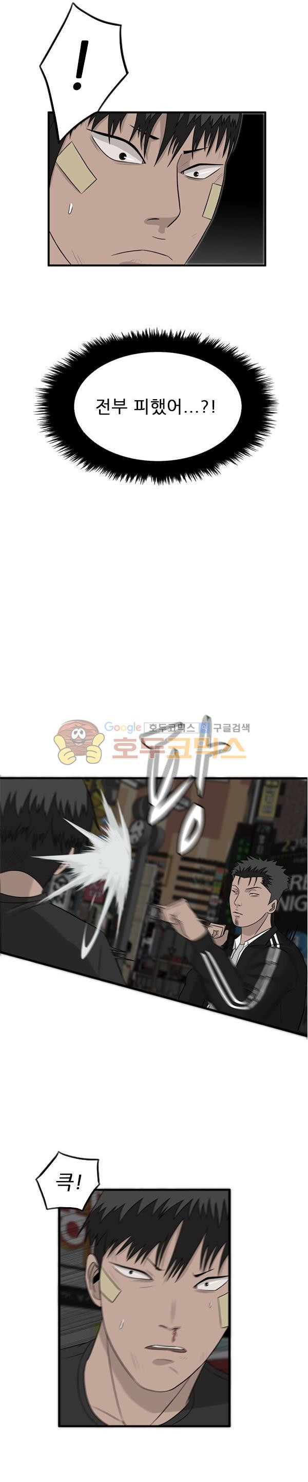 Pride Ch.35 p21
