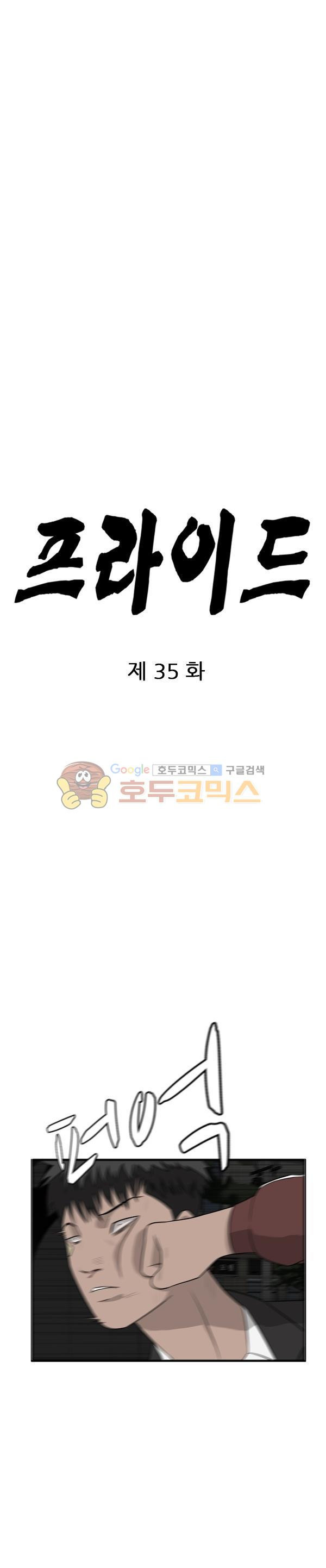 Pride Ch.35 p22