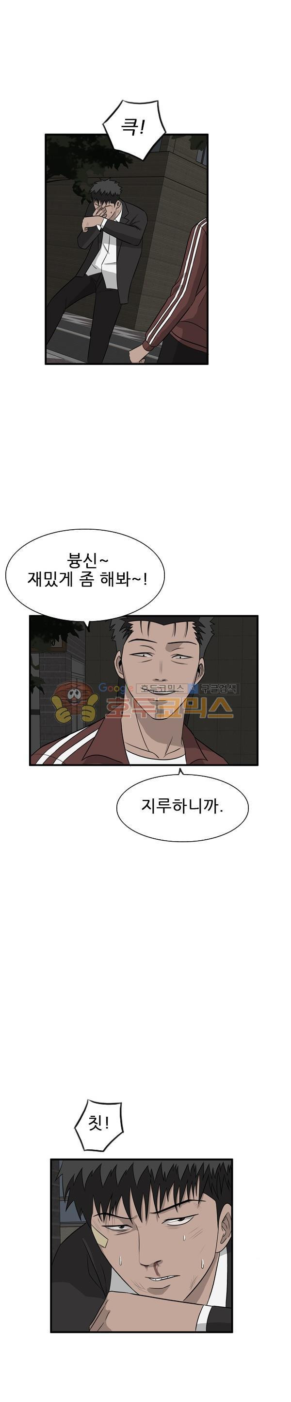 Pride Ch.35 p23