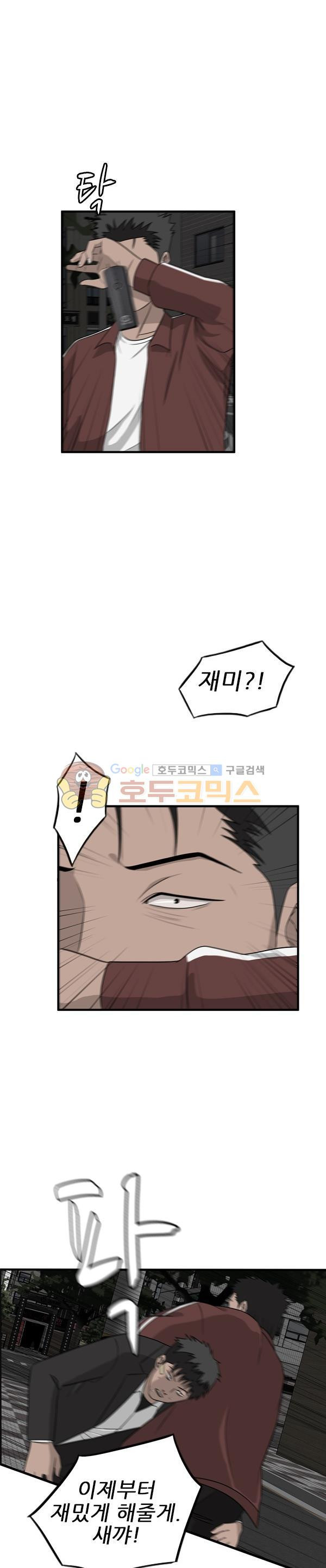 Pride Ch.35 p24
