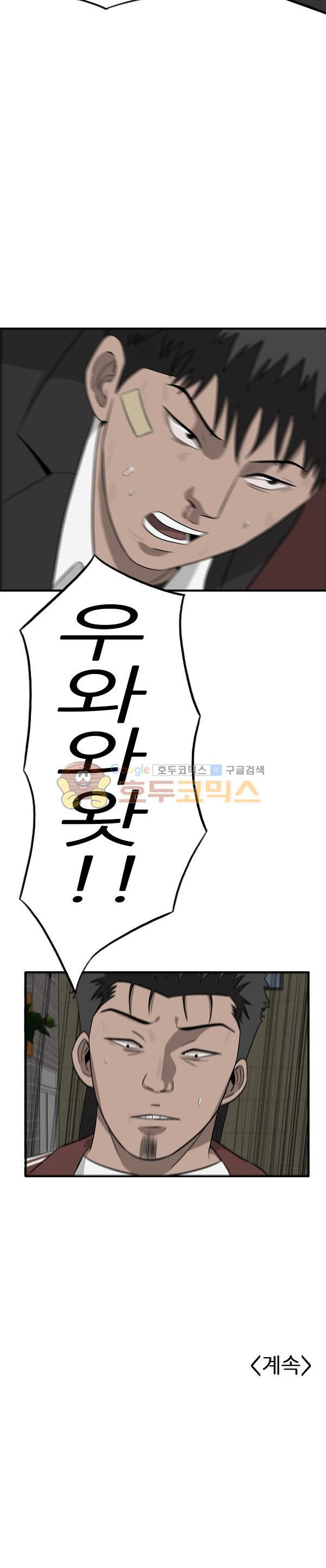 Pride Ch.35 p25