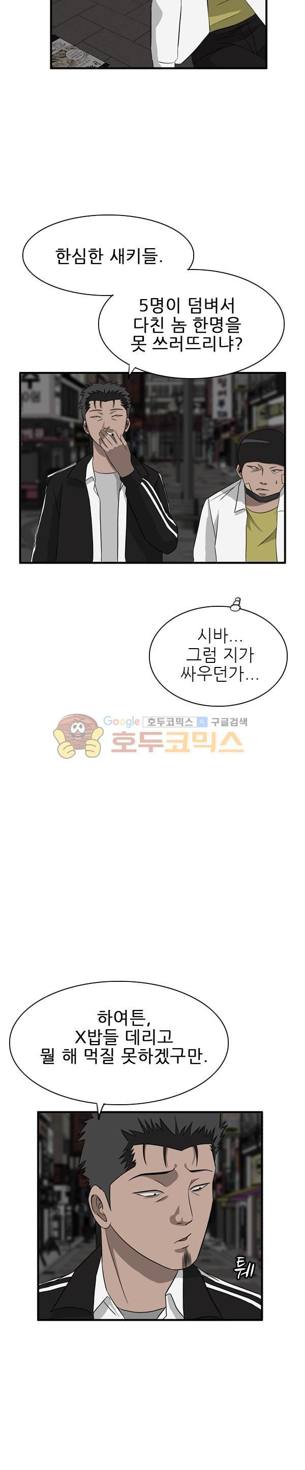 Pride Ch.35 p3
