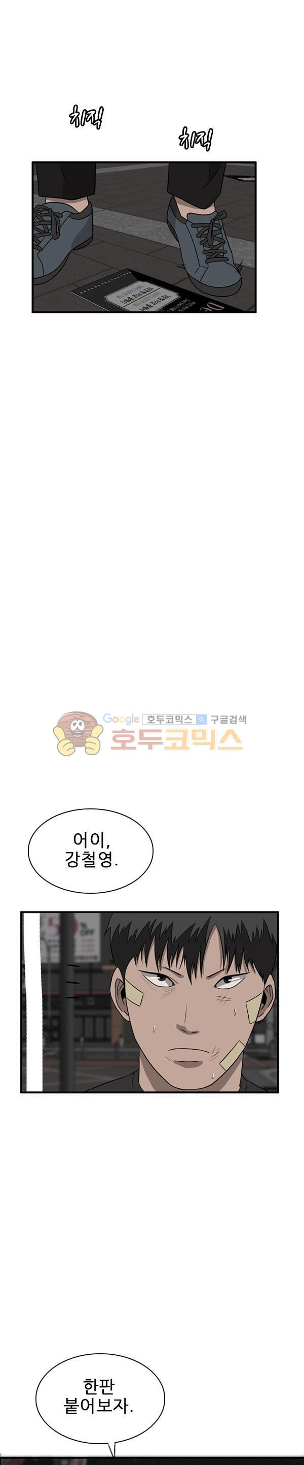 Pride Ch.35 p4