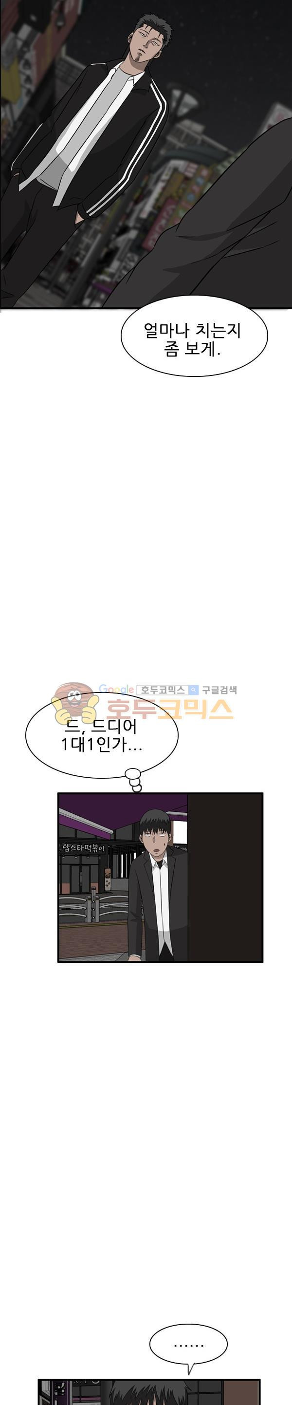 Pride Ch.35 p5