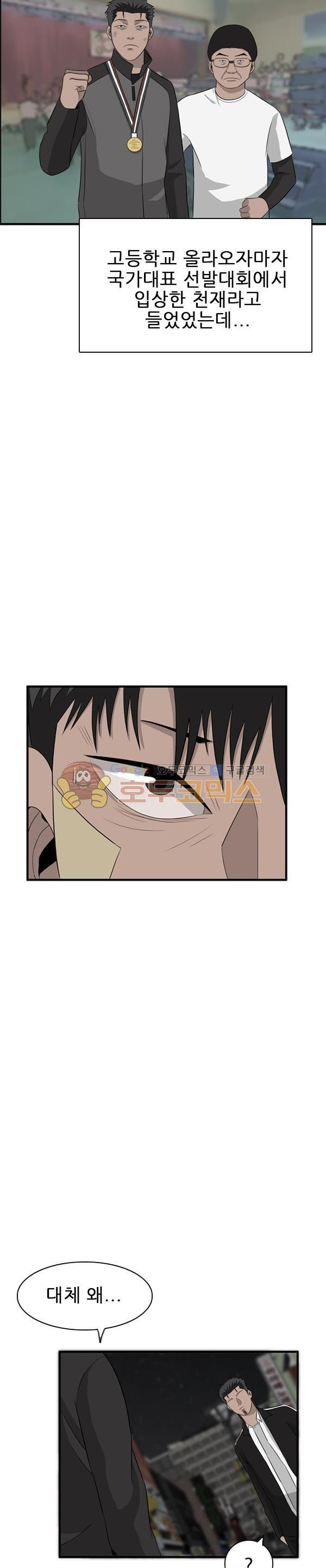 Pride Ch.35 p7