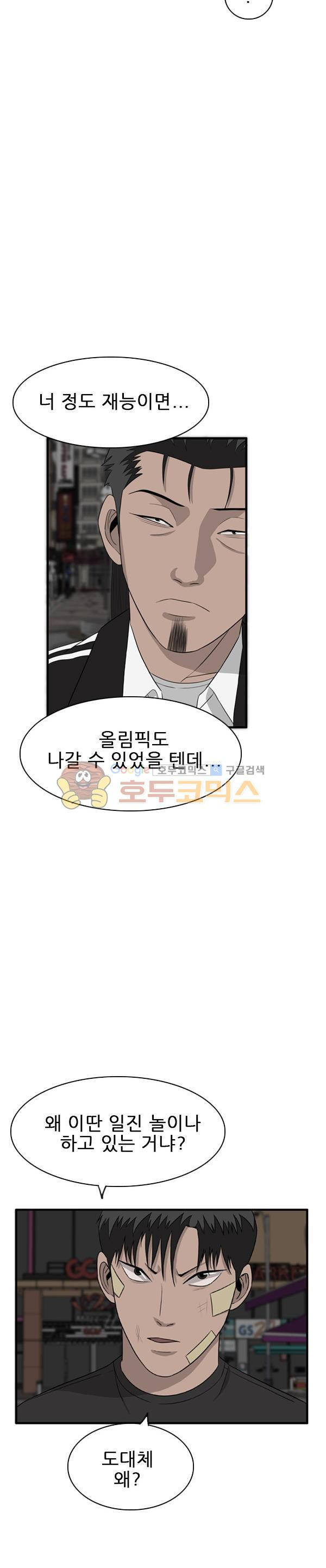 Pride Ch.35 p8