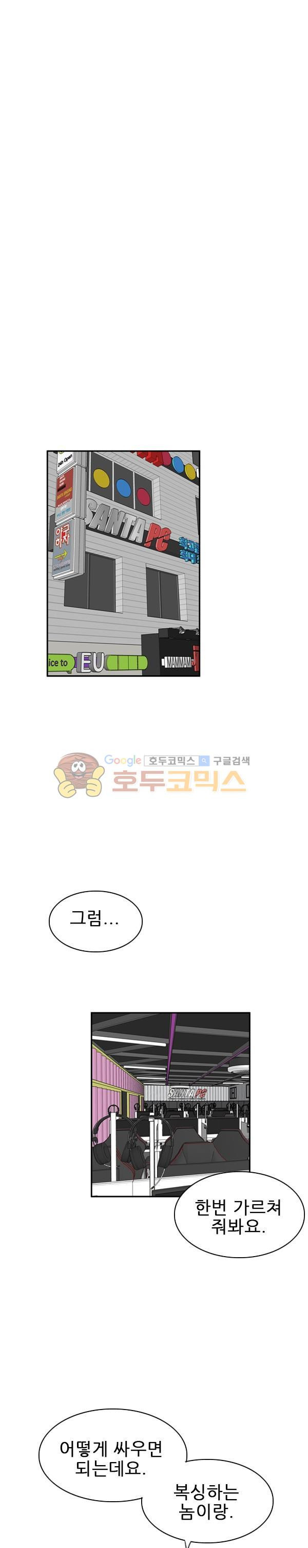 Pride Ch.36 p1