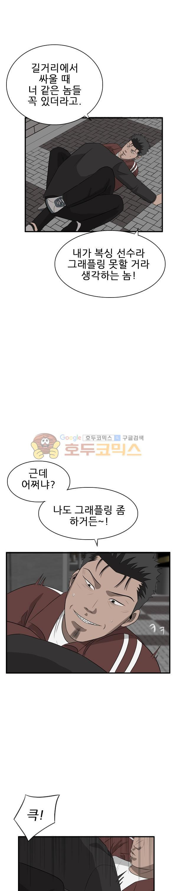 Pride Ch.36 p10