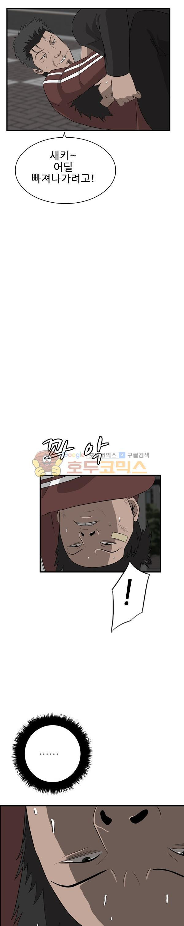 Pride Ch.36 p12