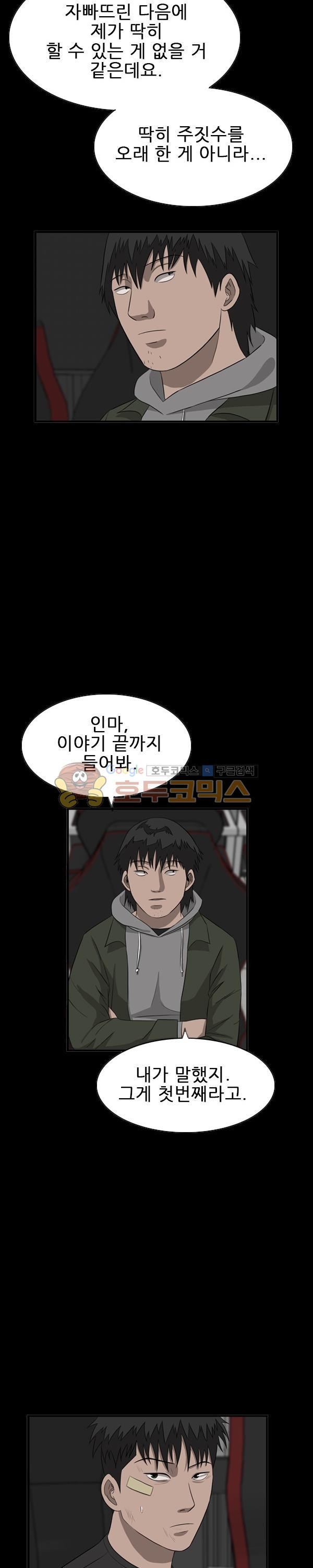 Pride Ch.36 p14