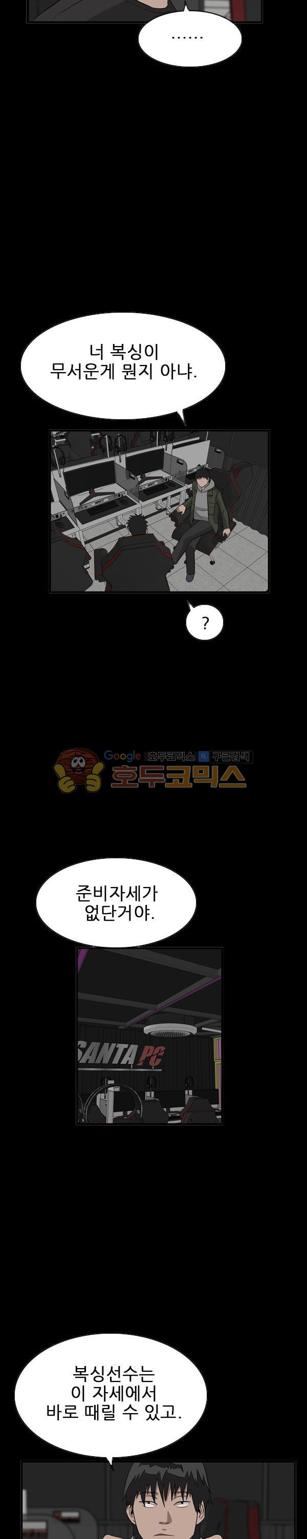 Pride Ch.36 p15